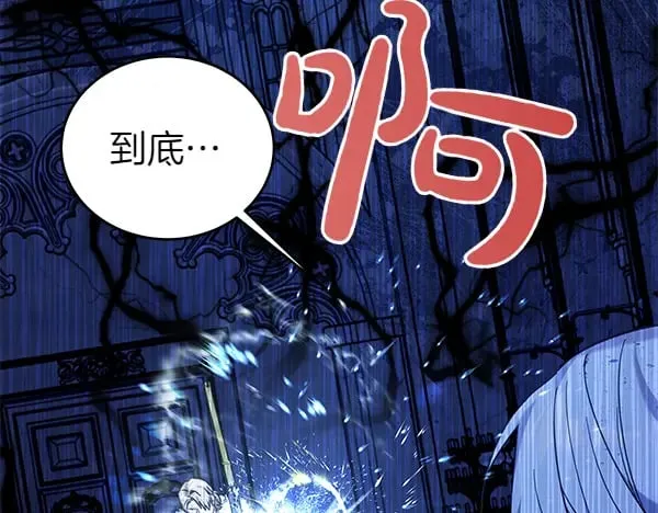 第120话 真正的恶魔8