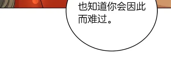 第123话 皇帝受死吧214