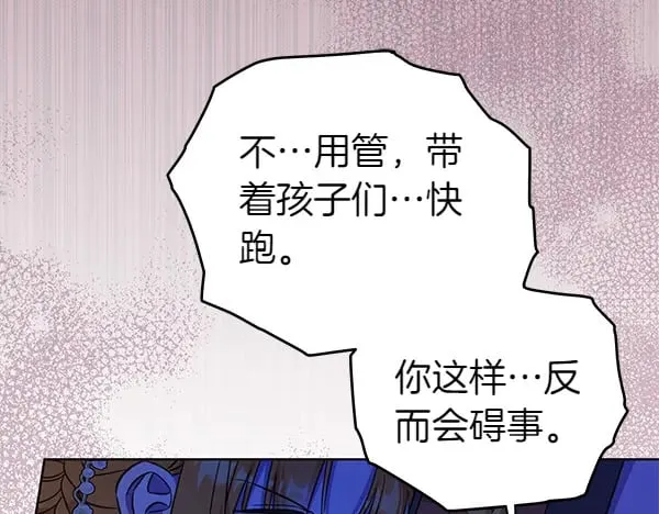 第120话 真正的恶魔122