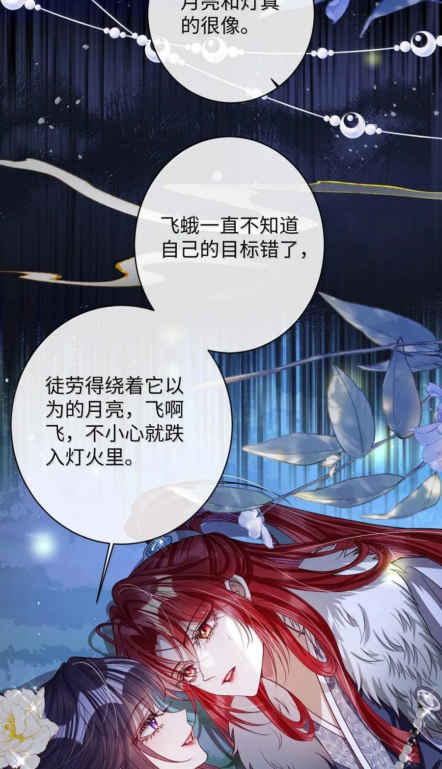 045 为爱11