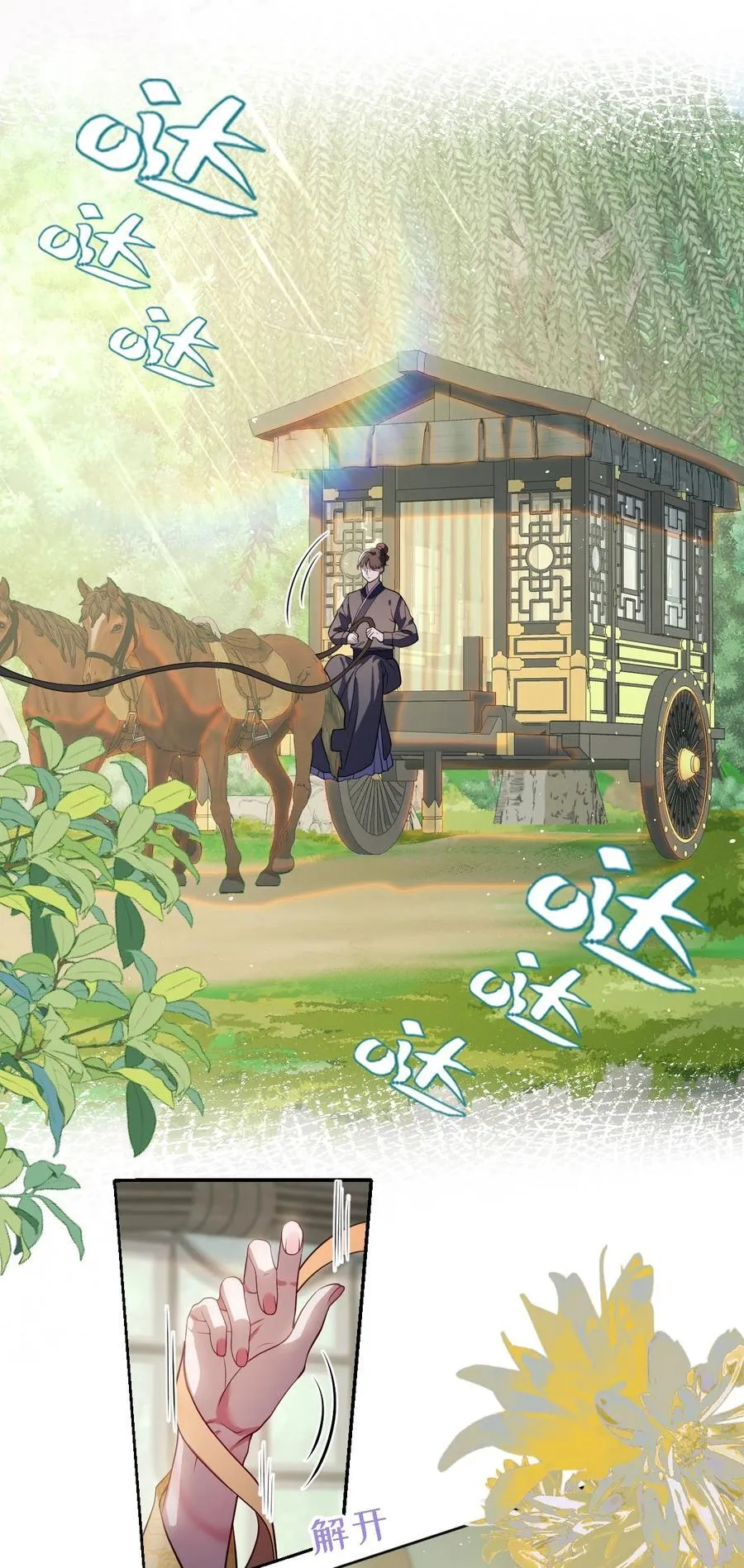 043 各自谋算13