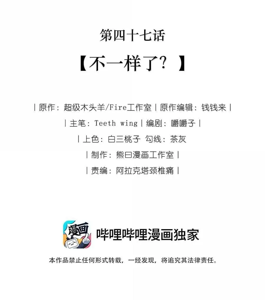 047 不一样了？7