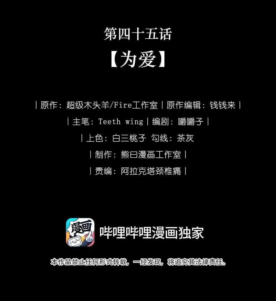045 为爱1