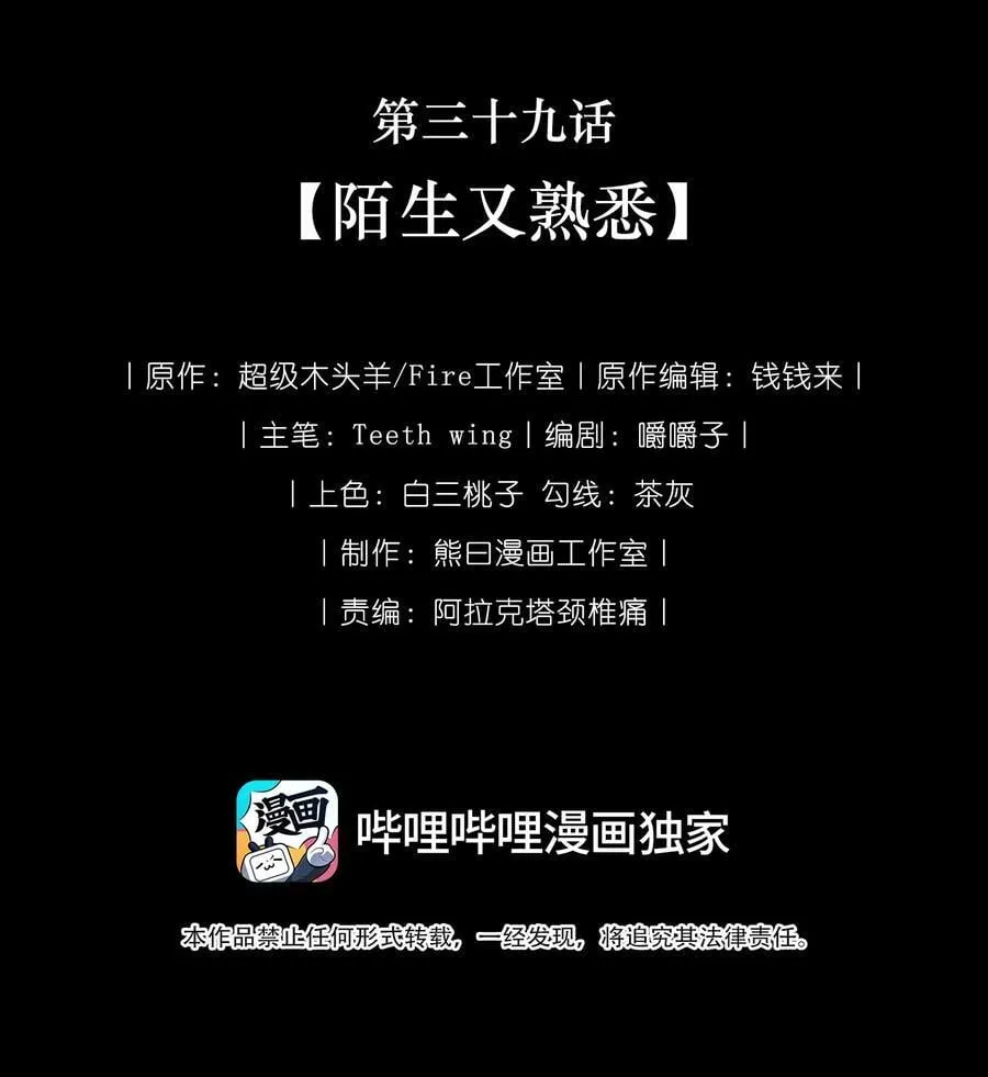039 陌生又熟悉1