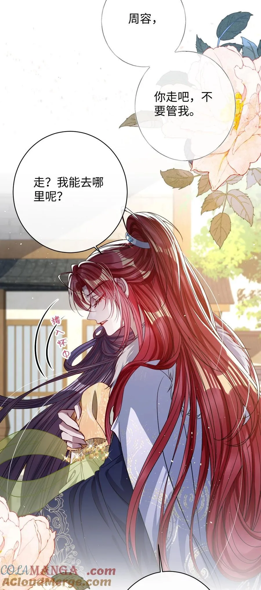 040 幸好来得及8