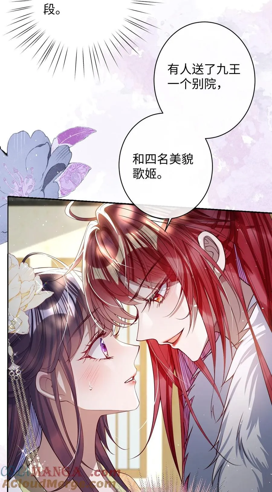 040 幸好来得及12