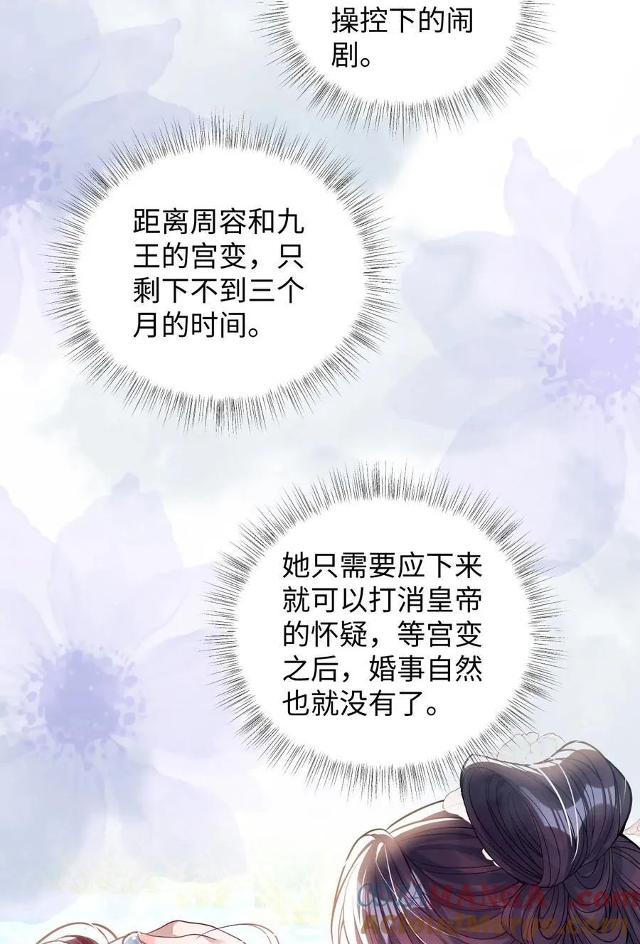 043 各自谋算24