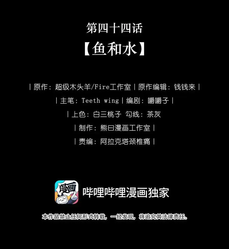 044 鱼和水1