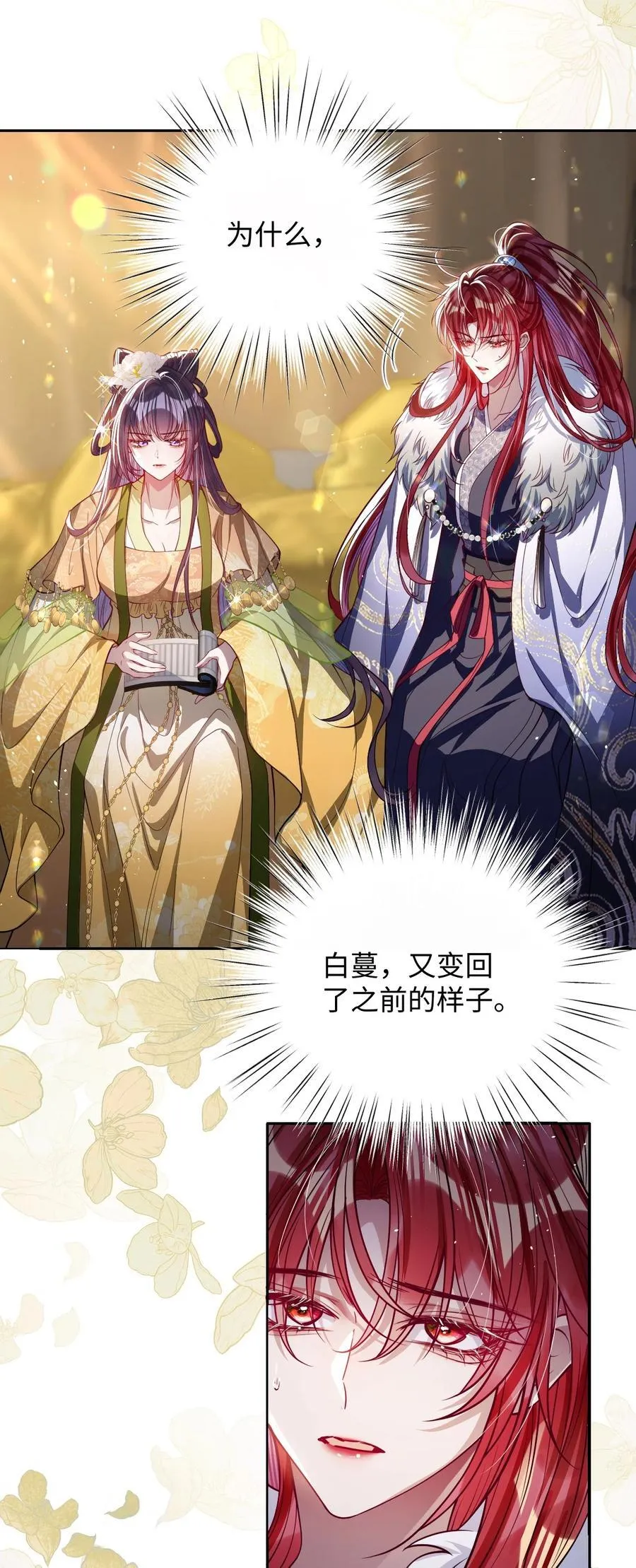 042 不要……3