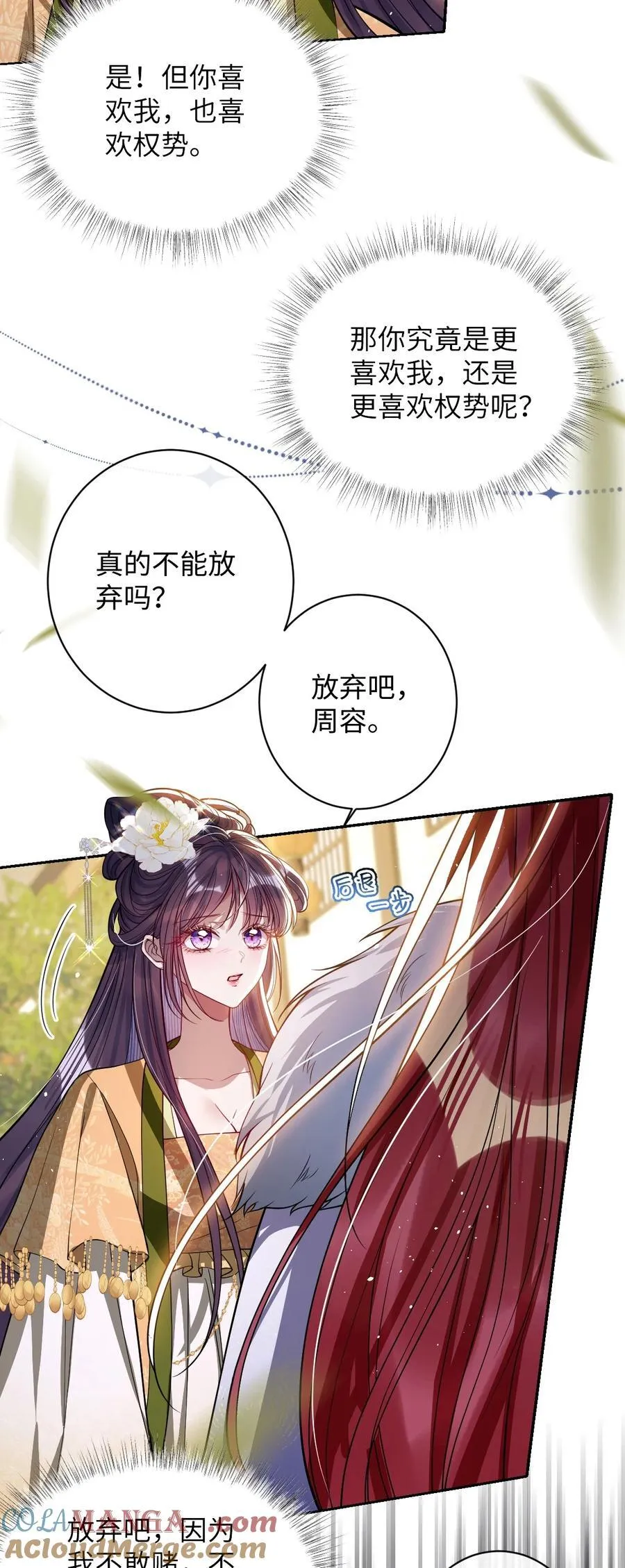 041 我不敢赌22