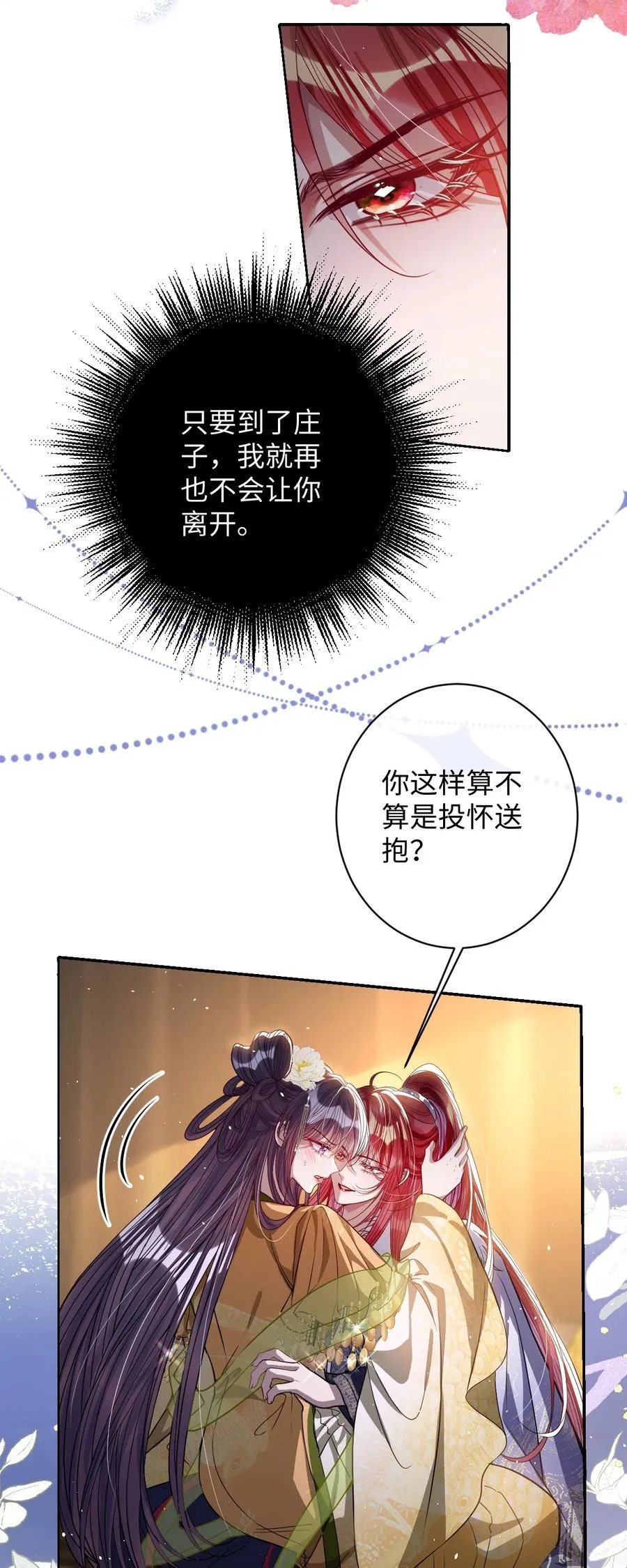042 不要……13
