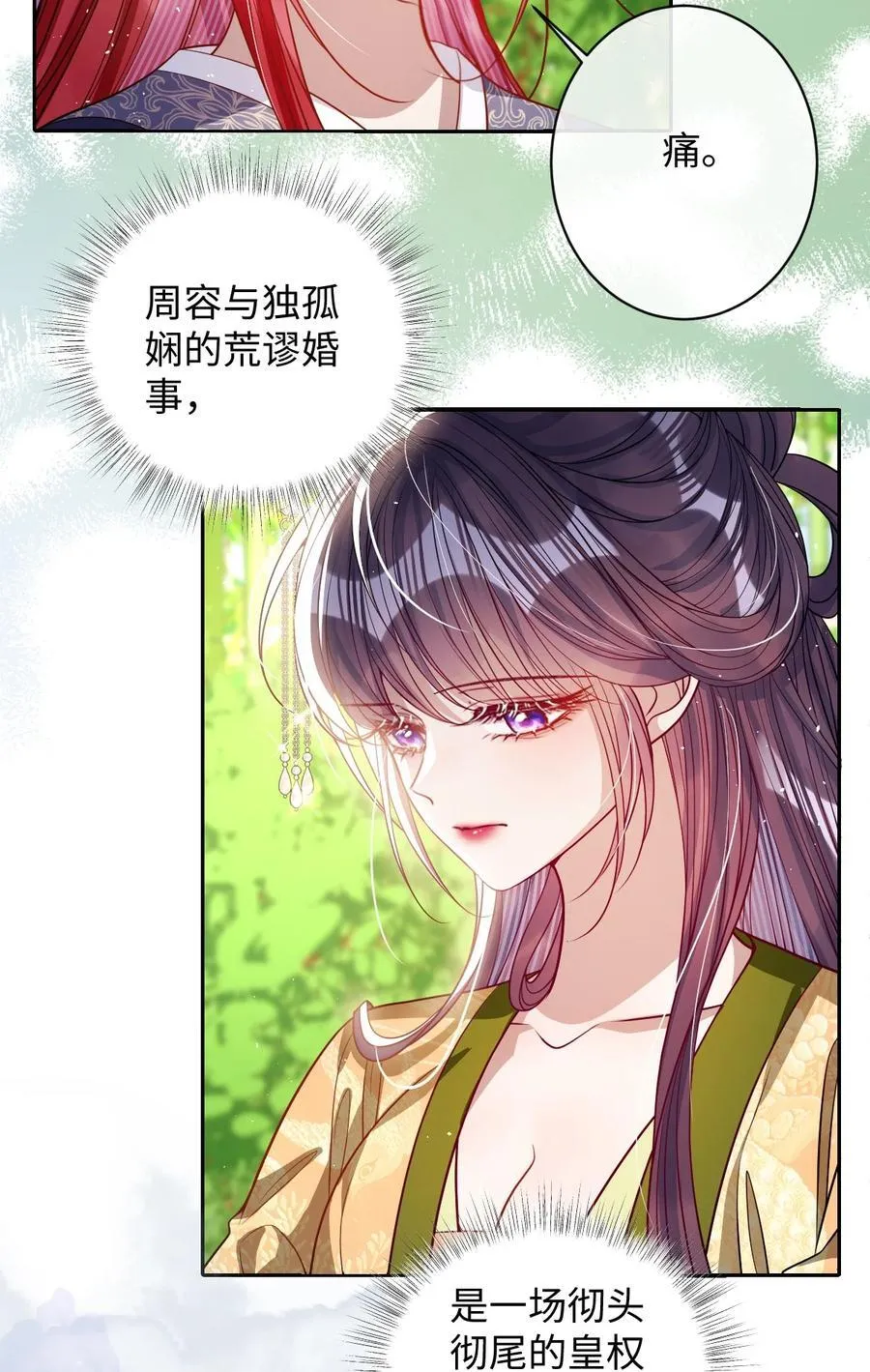 043 各自谋算23