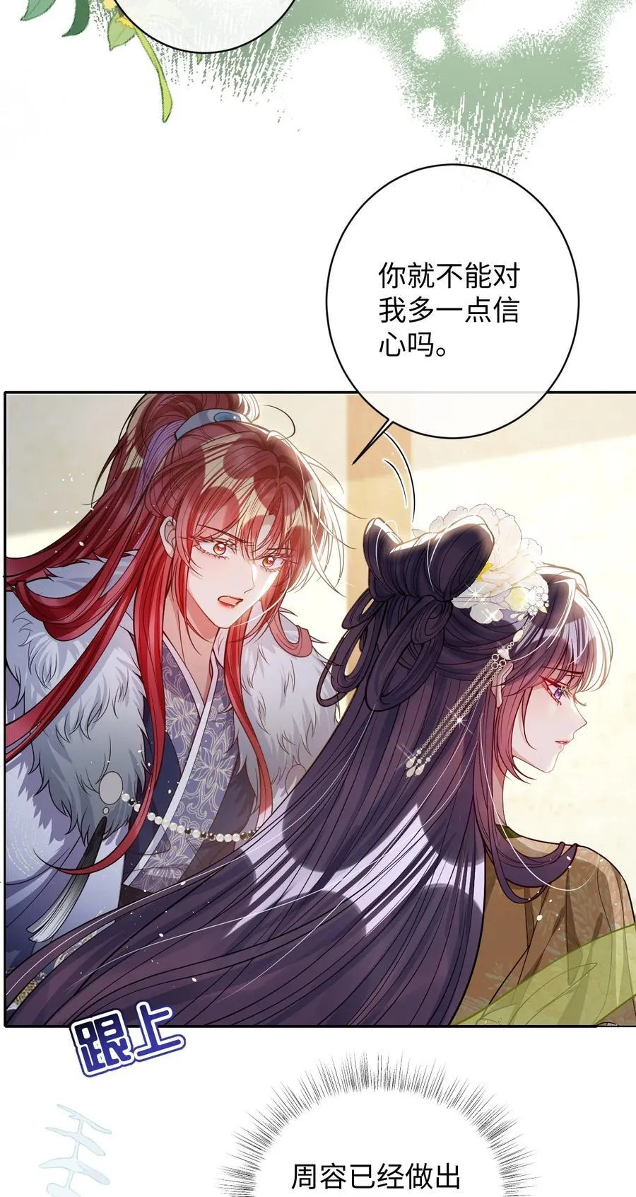 041 我不敢赌29