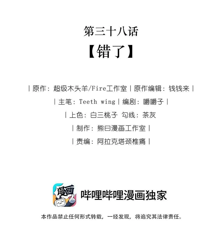 038 错了1