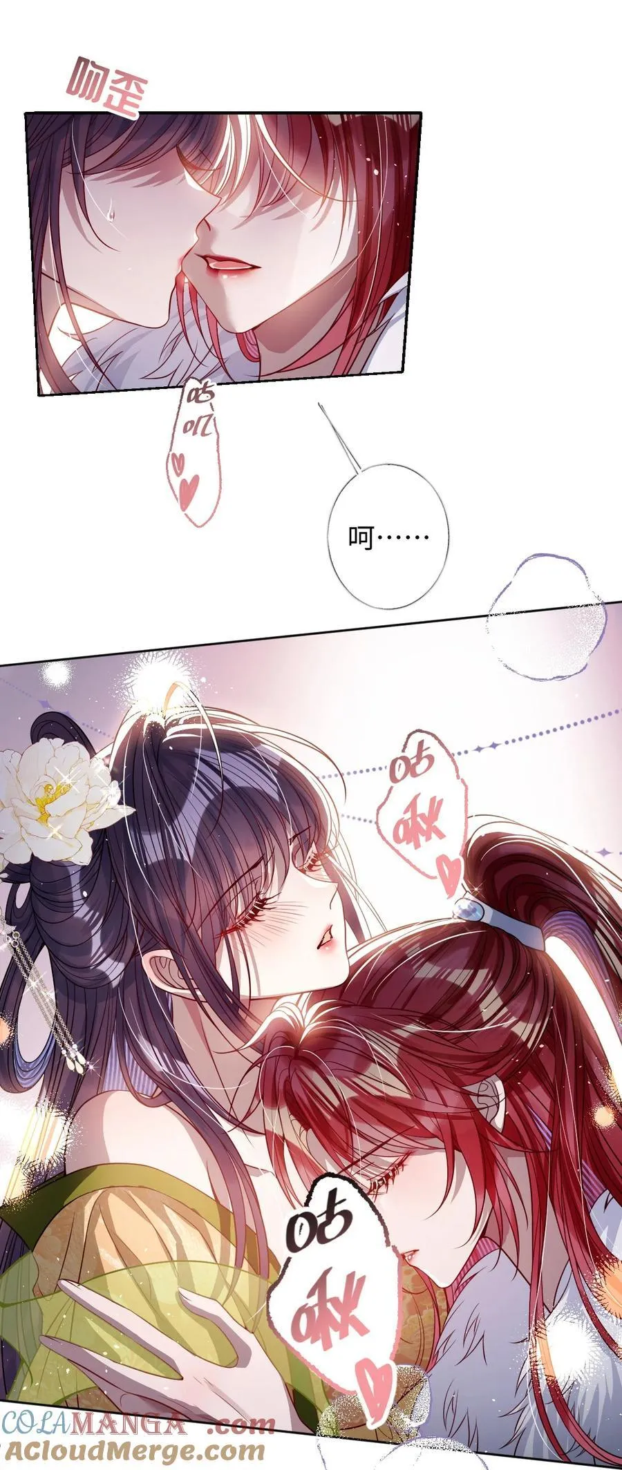 042 不要……18
