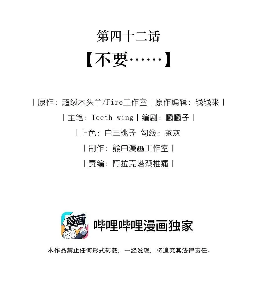 042 不要……1