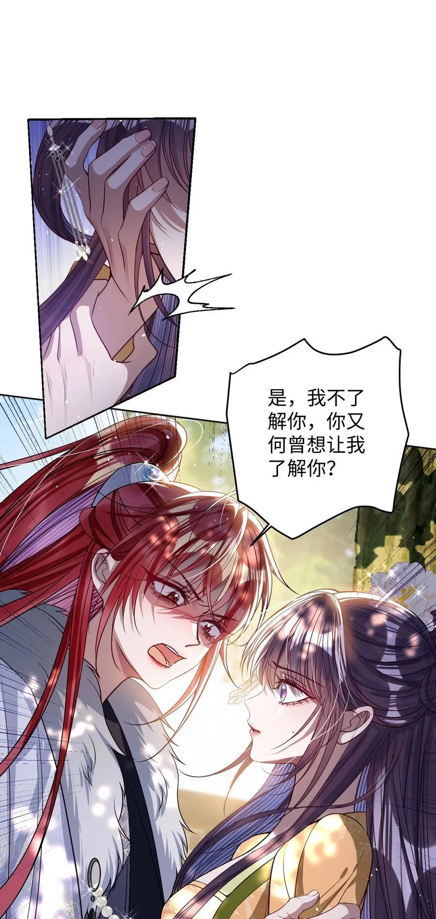 040 幸好来得及21
