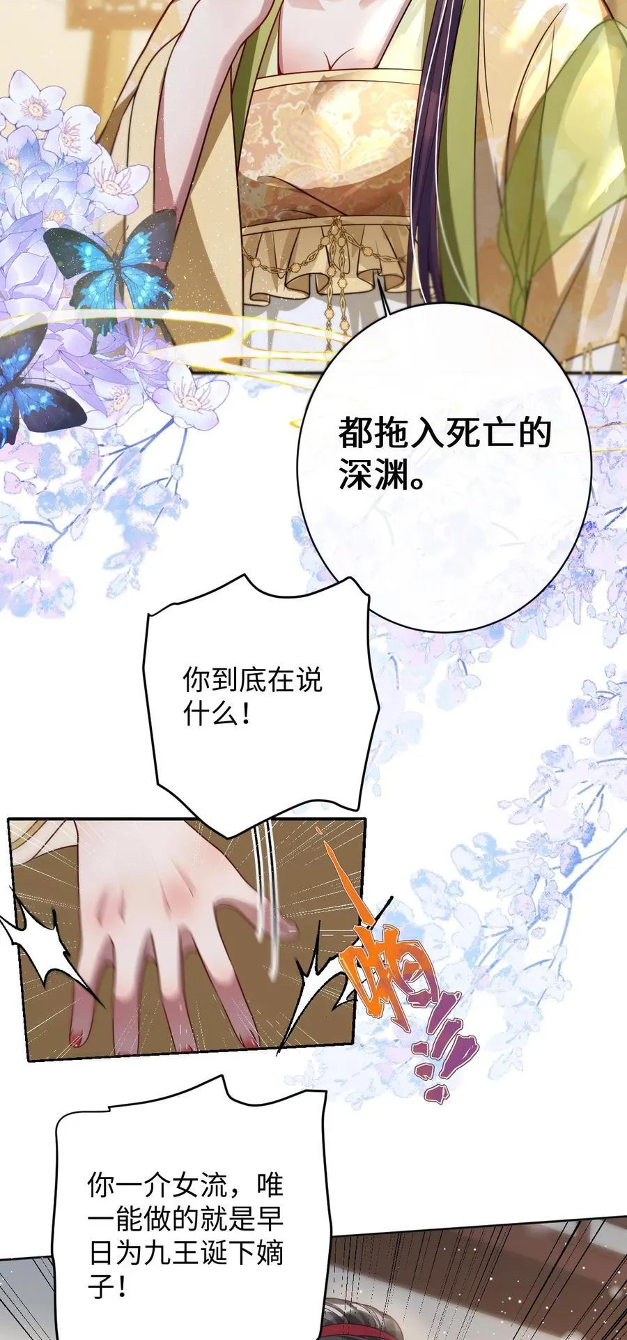 038 错了9