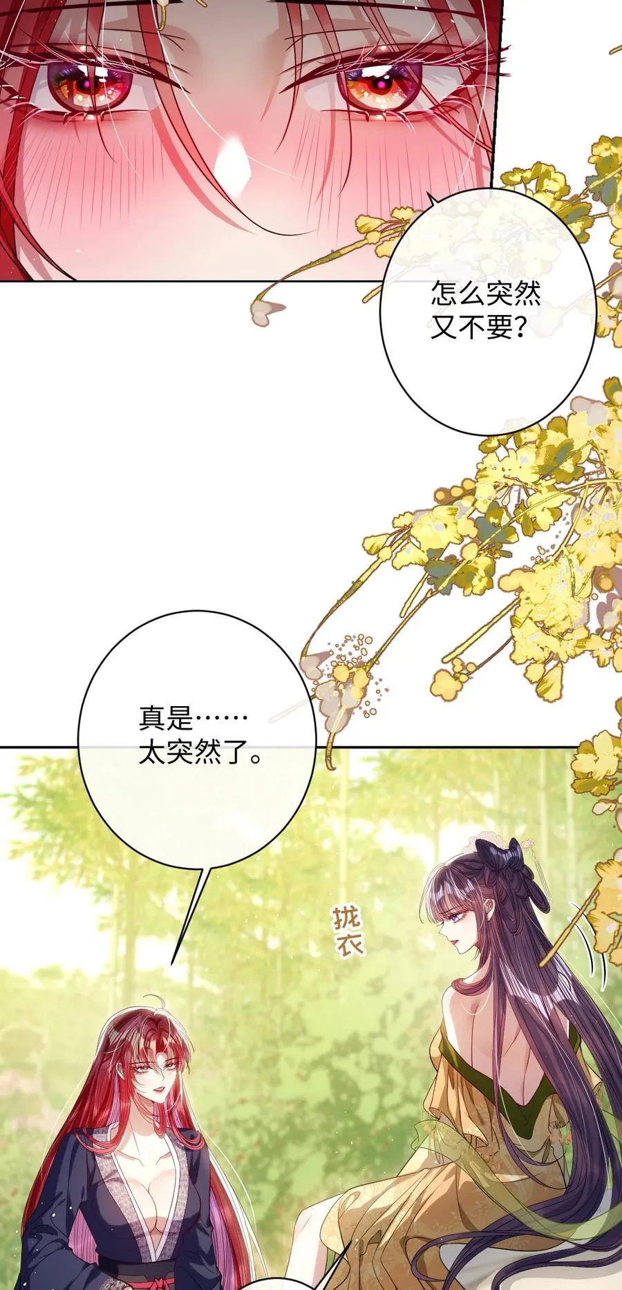 044 鱼和水25