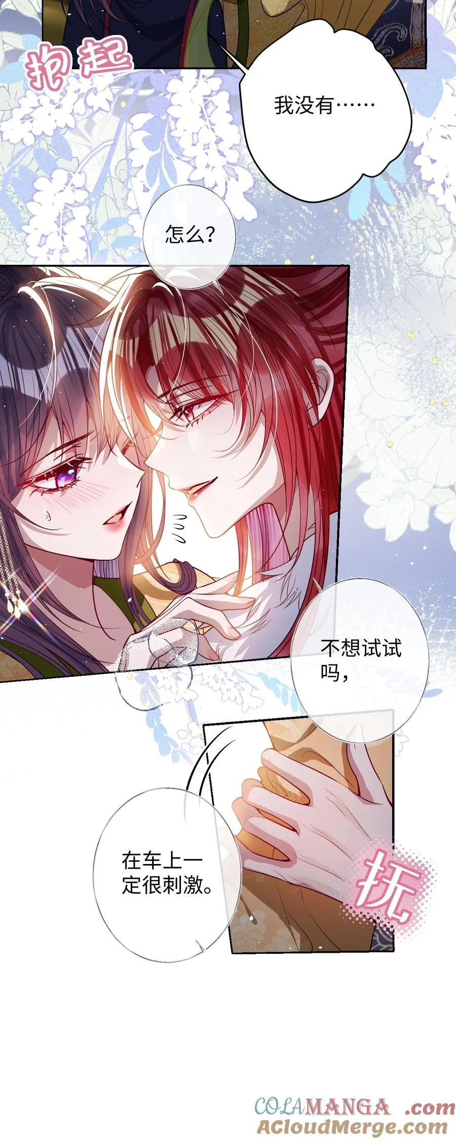 042 不要……14