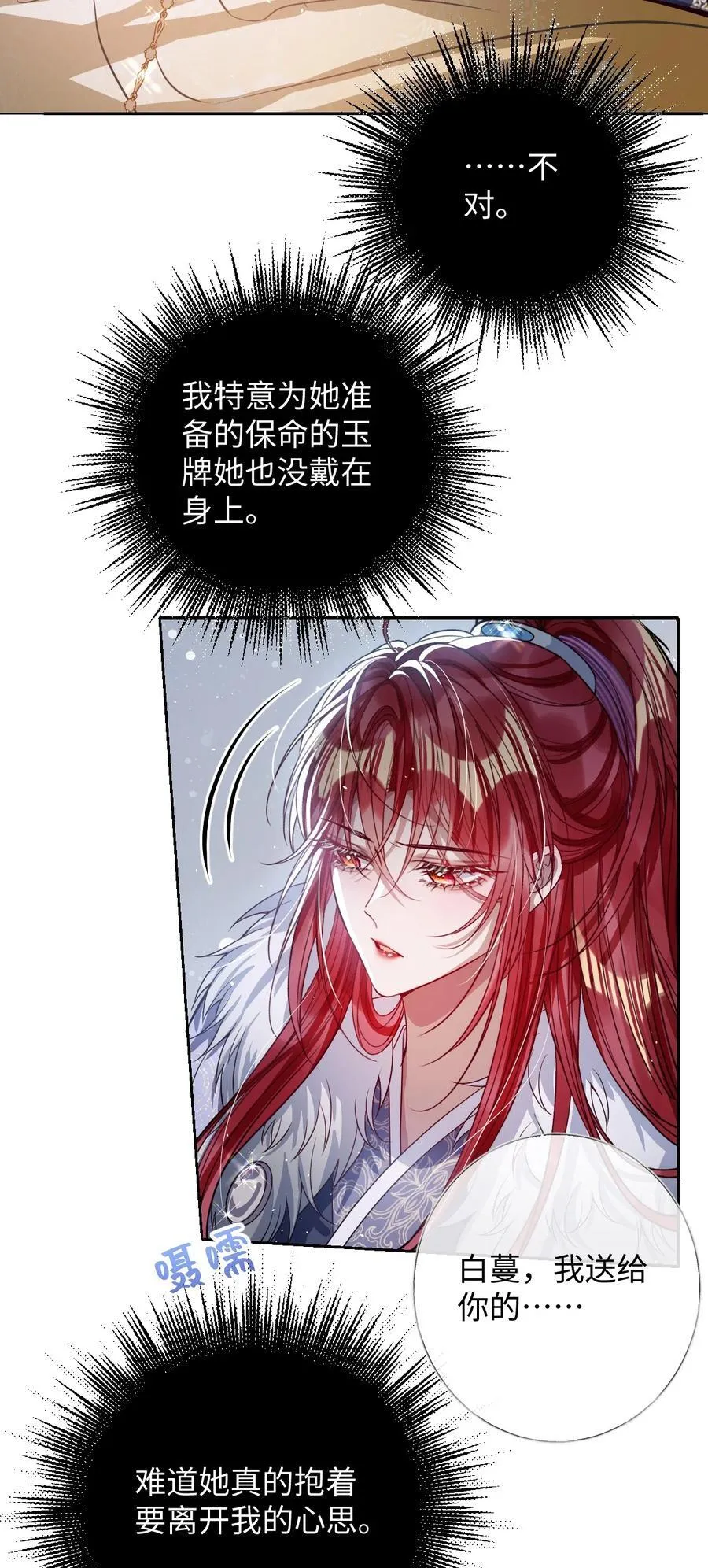 042 不要……9
