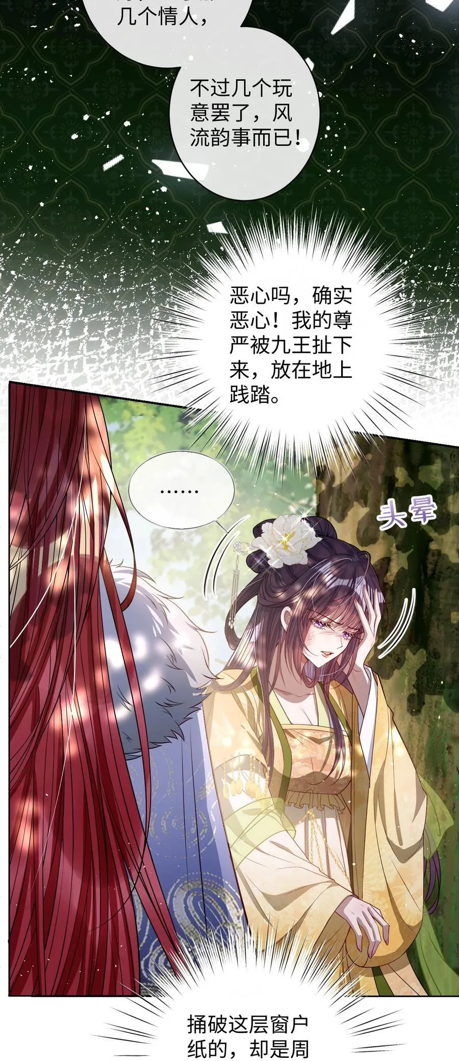 040 幸好来得及19