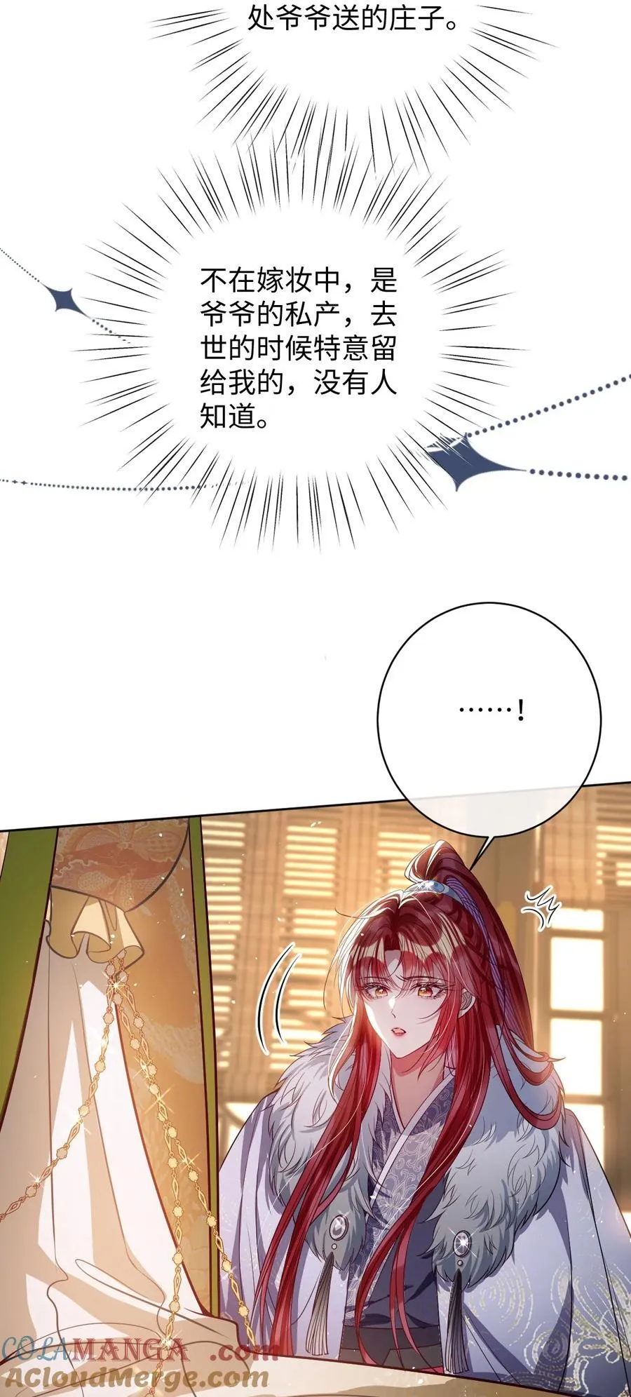 042 不要……8