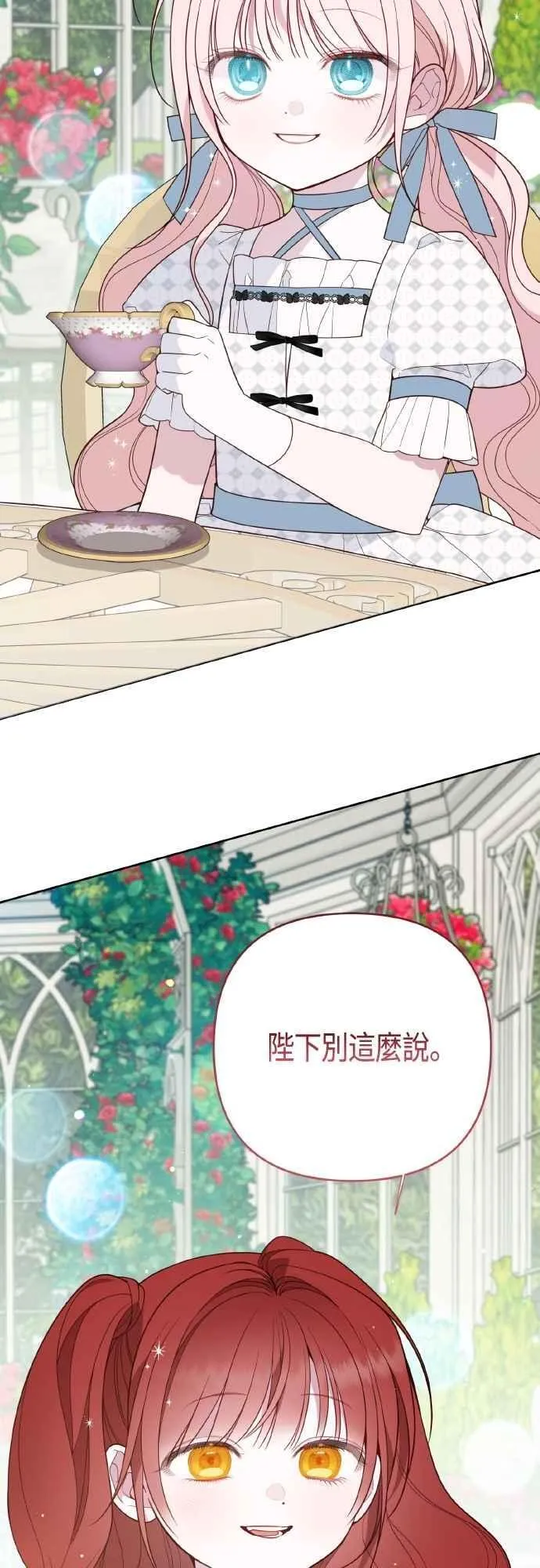 第79话 剑术大会传闻的开始31