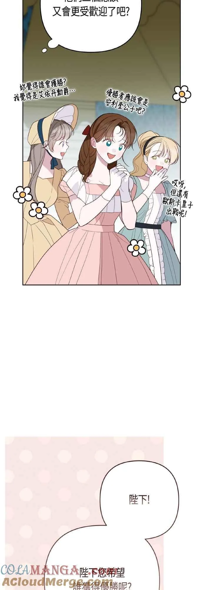 第81话 剑术大会开始18