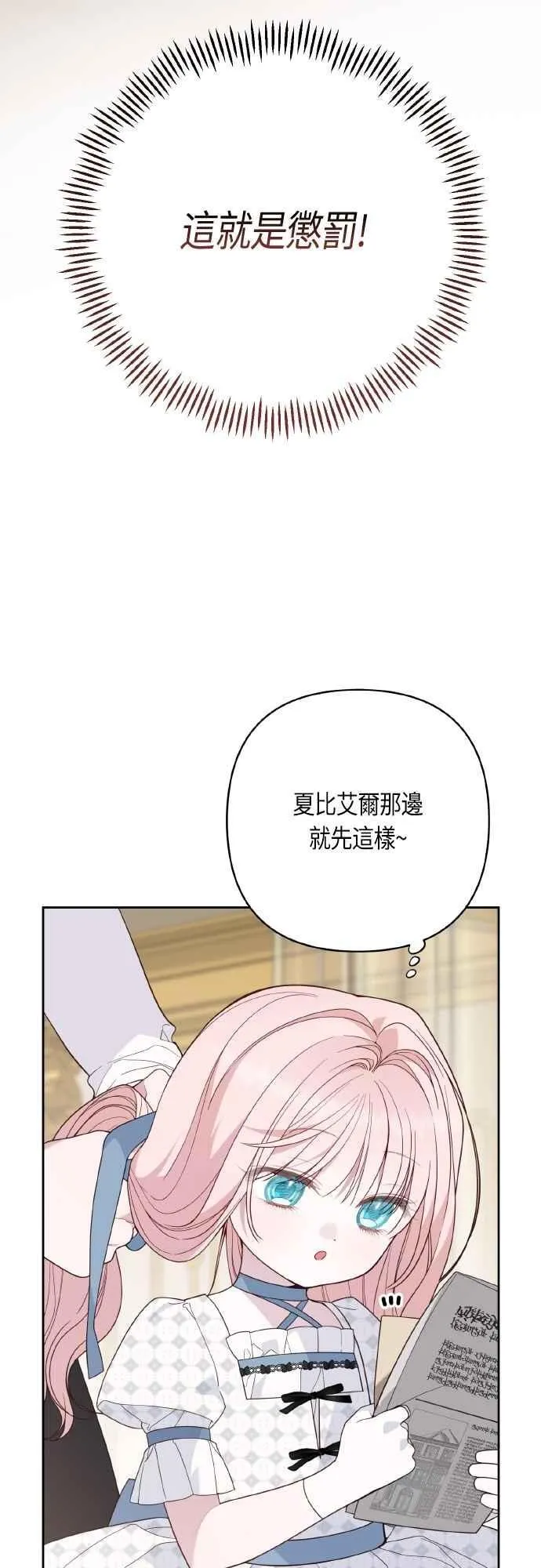 第79话 剑术大会传闻的开始8