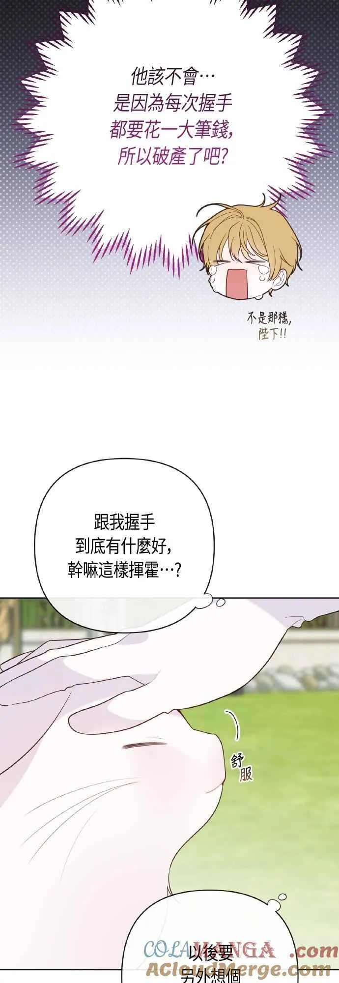 第80话 只有结婚绝对不容许!54