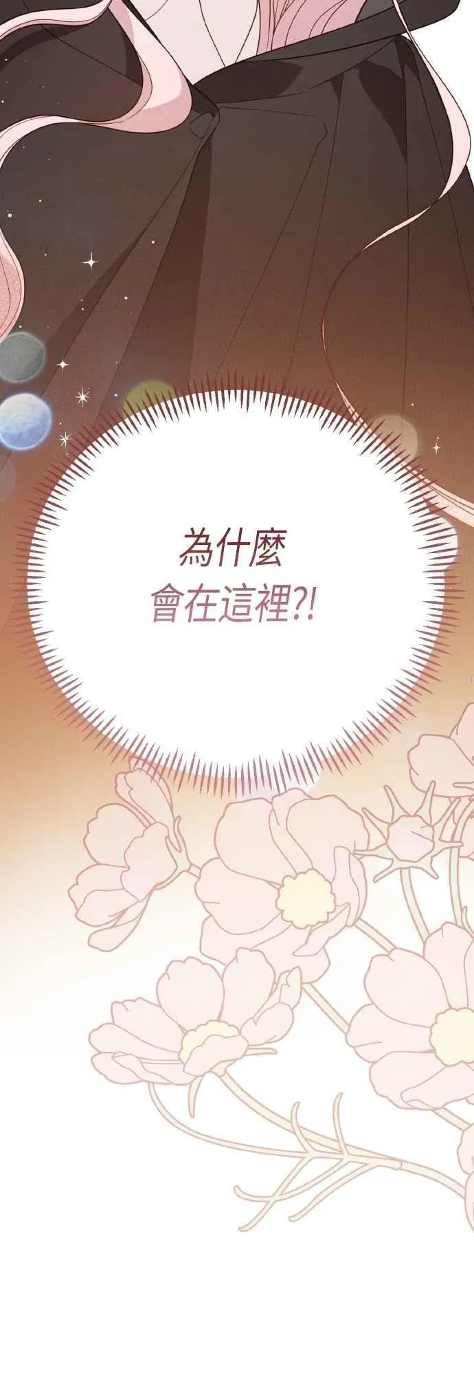 第76话 和爸爸与欧斯卡的第一次出游71