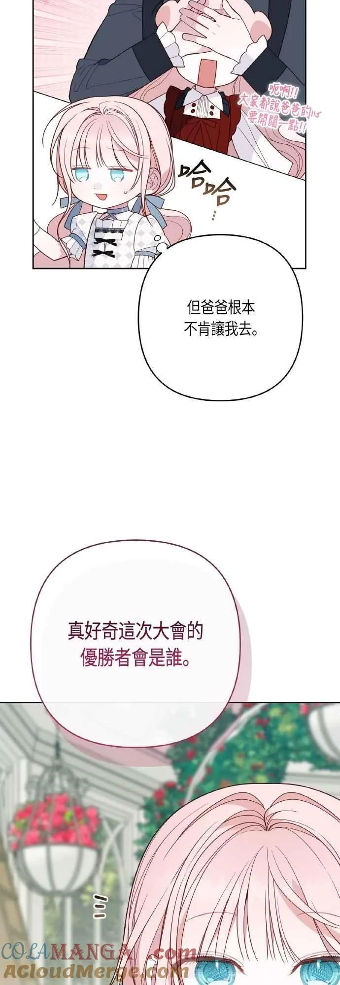 第79话 剑术大会传闻的开始51