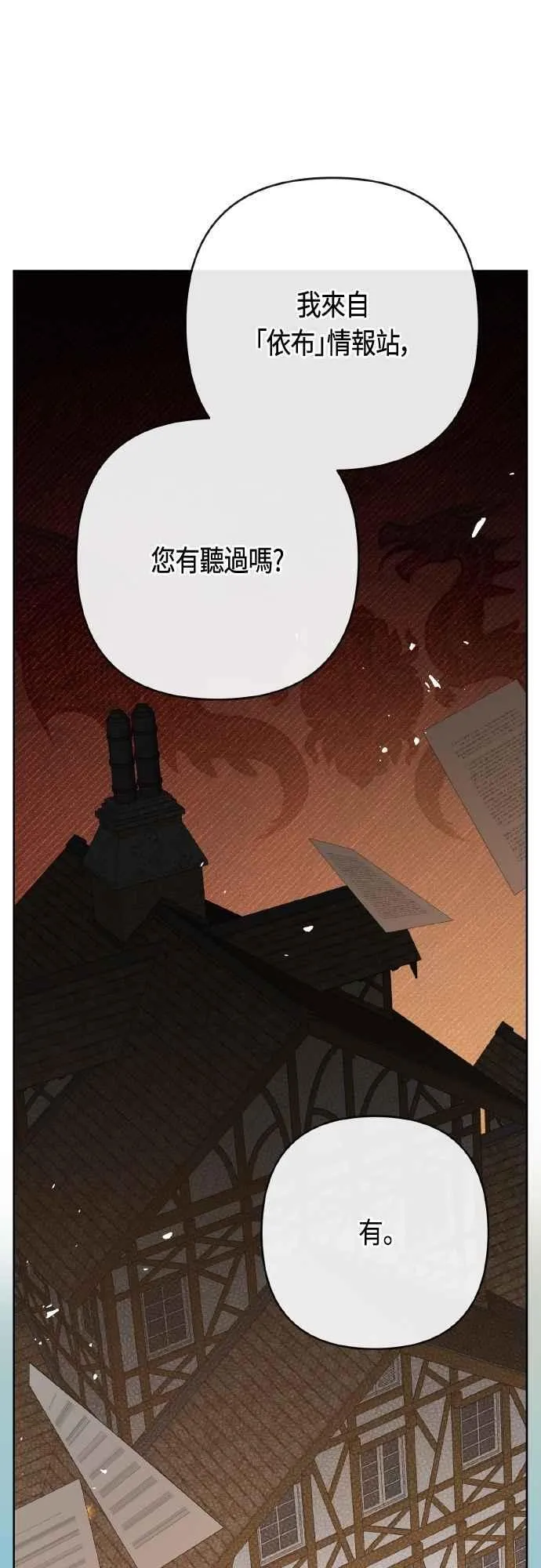 第77话 你再动就死定了76