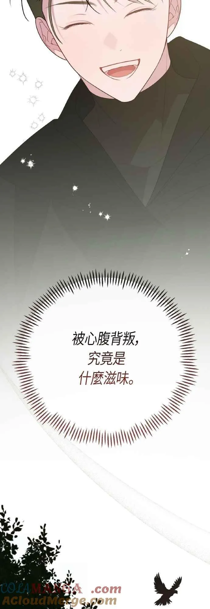 第78话 晚安，艾依丹75