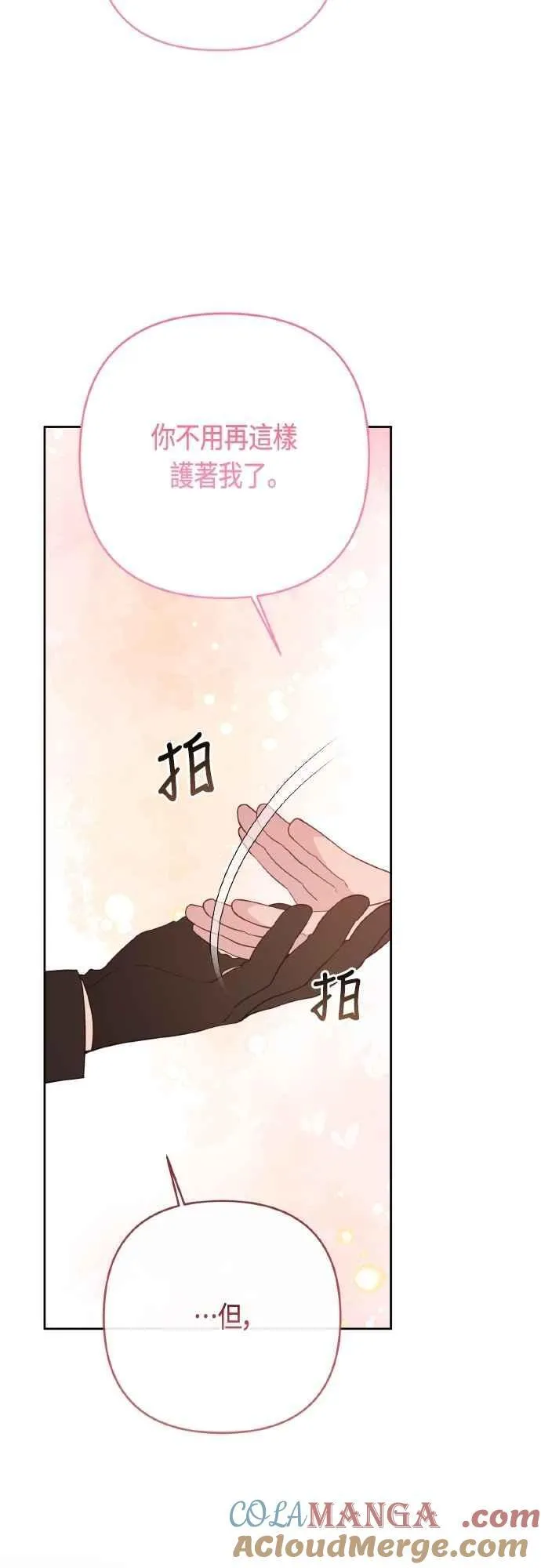 第78话 晚安，艾依丹48