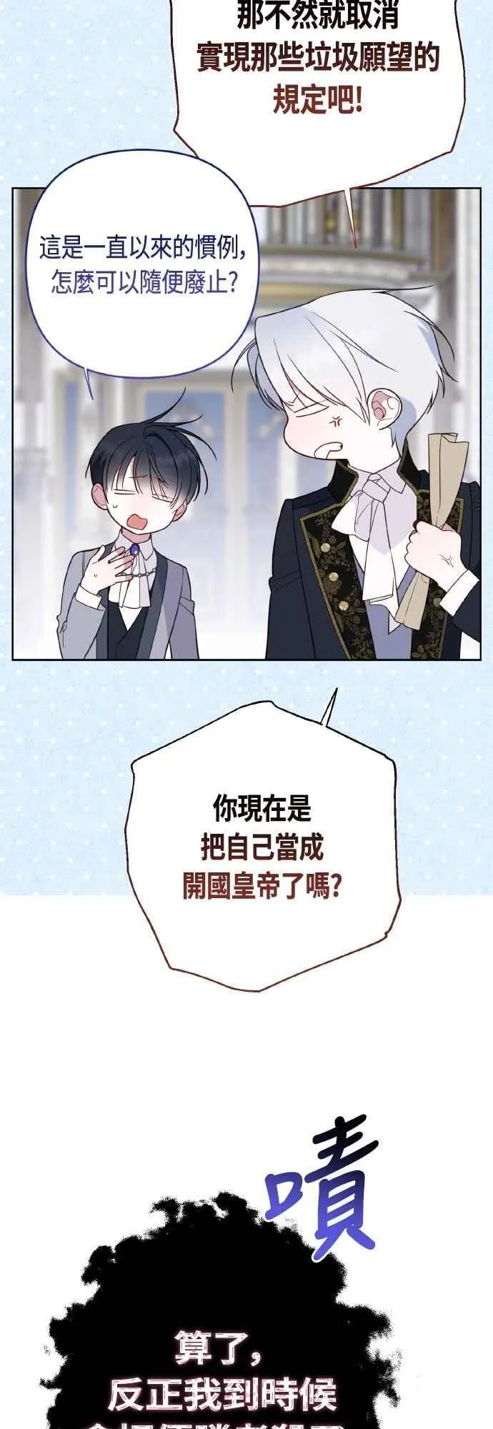 第79话 剑术大会传闻的开始82