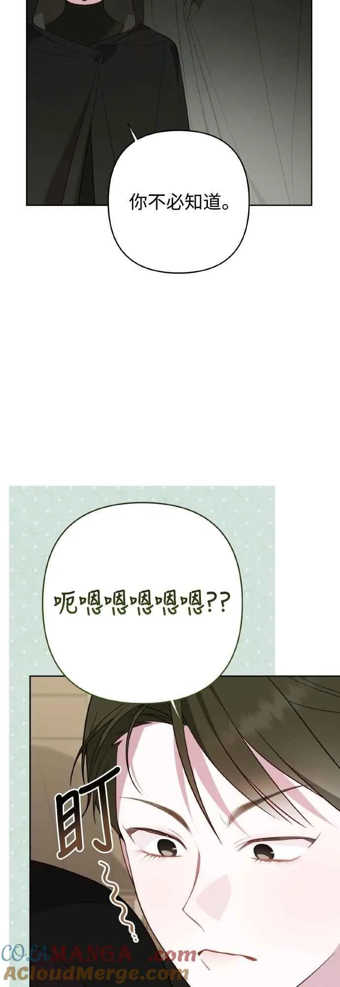 第77话 你再动就死定了54