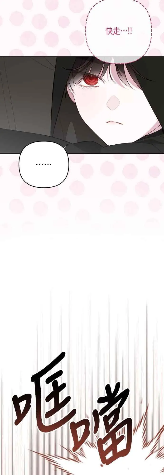 第77话 你再动就死定了26