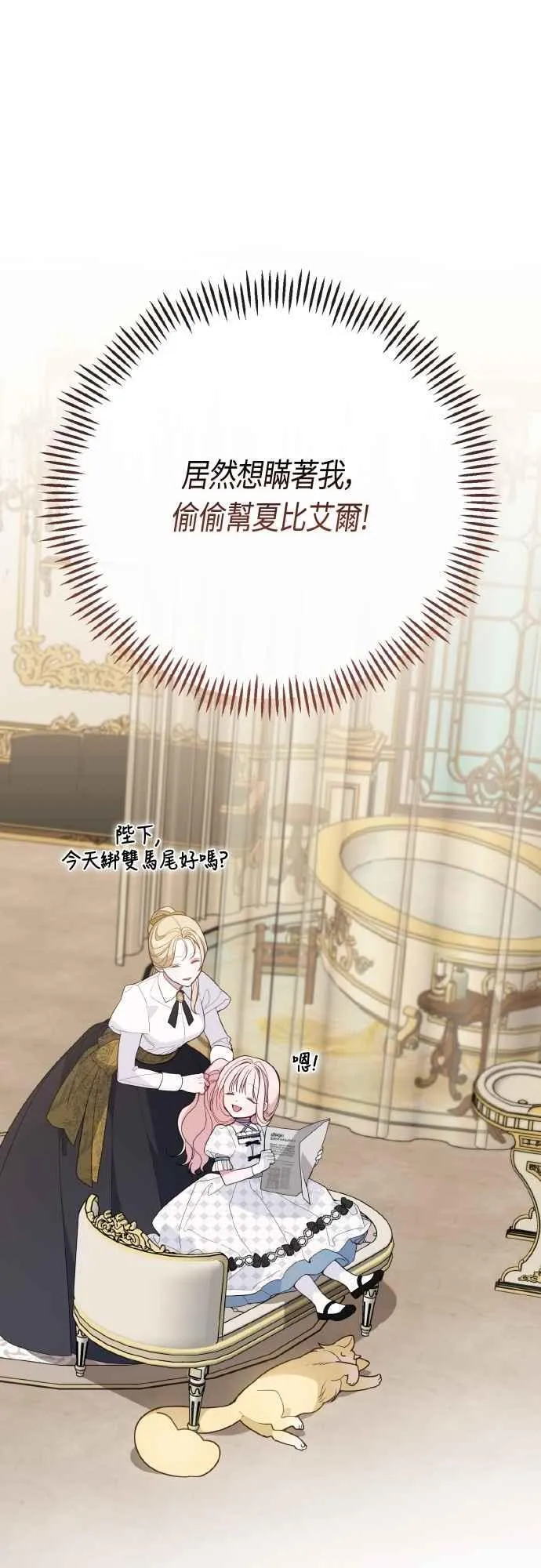 第79话 剑术大会传闻的开始7
