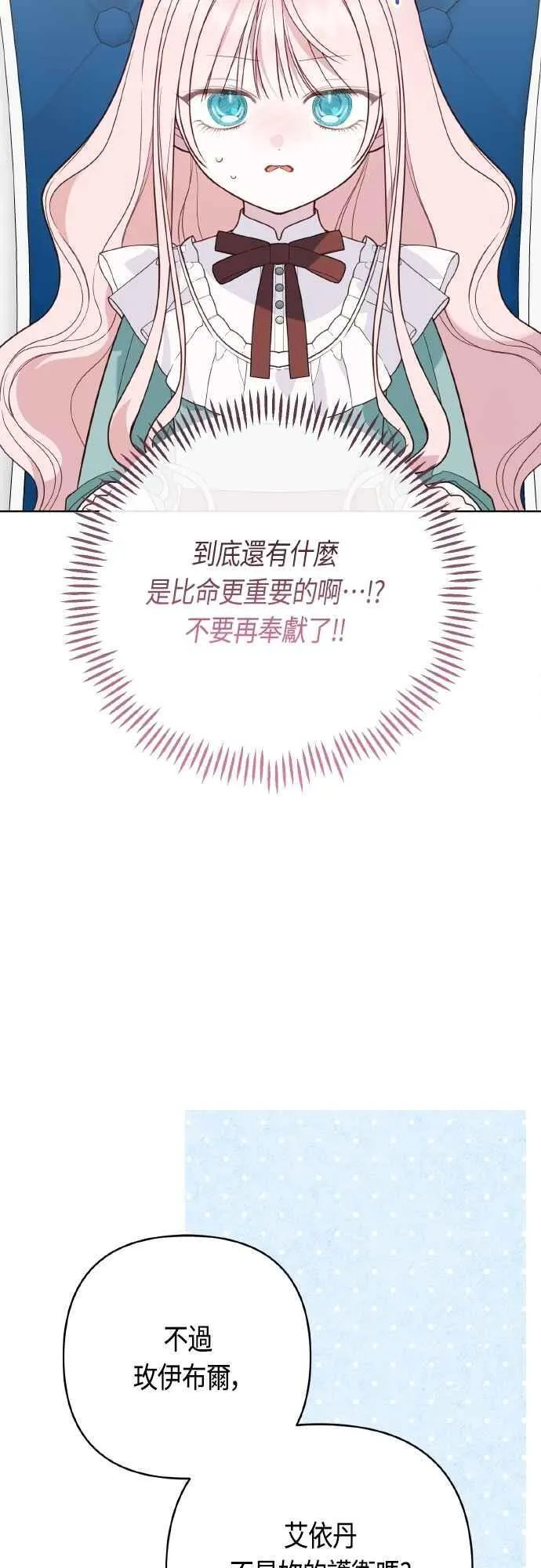 第76话 和爸爸与欧斯卡的第一次出游4