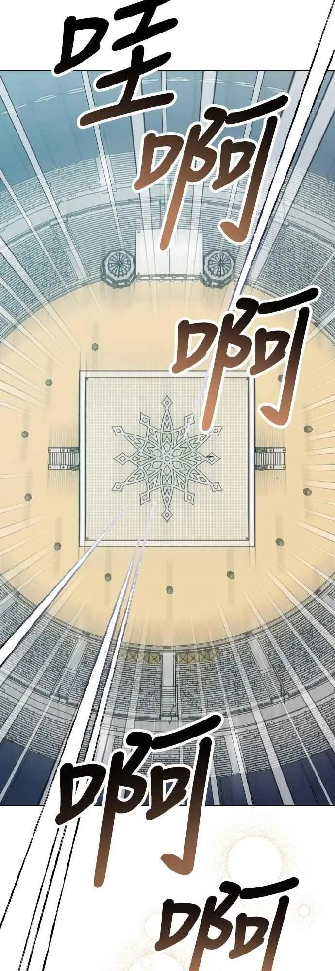 第81话 剑术大会开始5