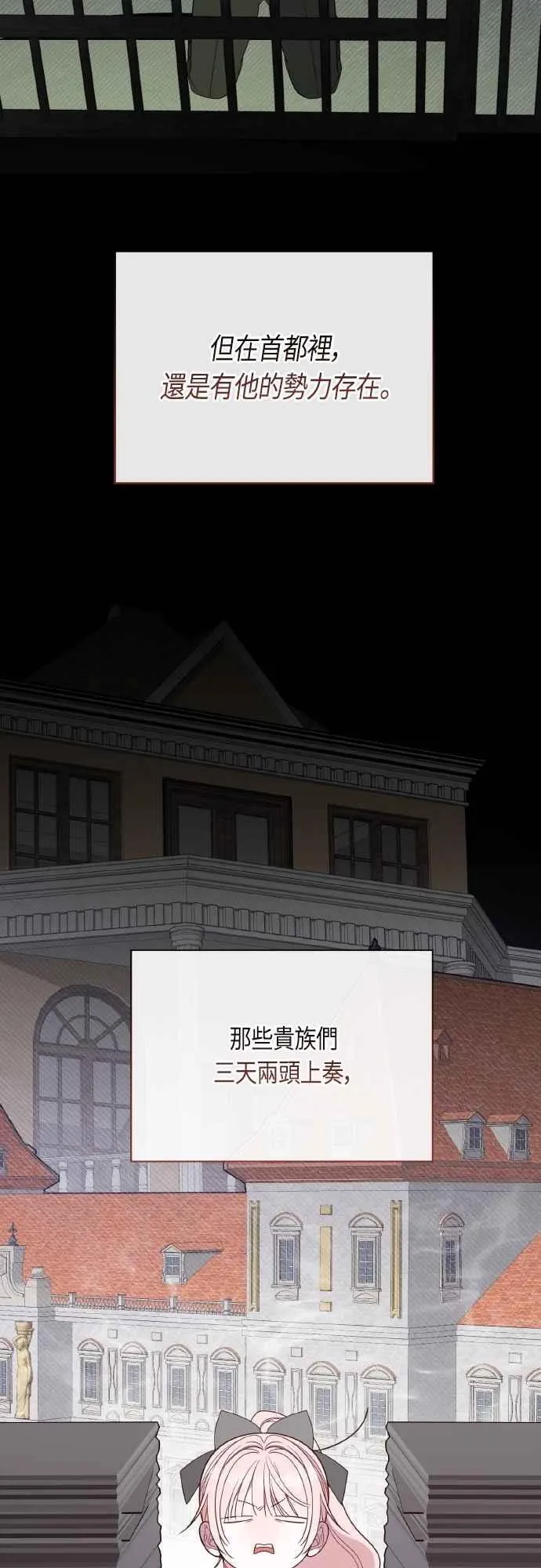 第79话 剑术大会传闻的开始35