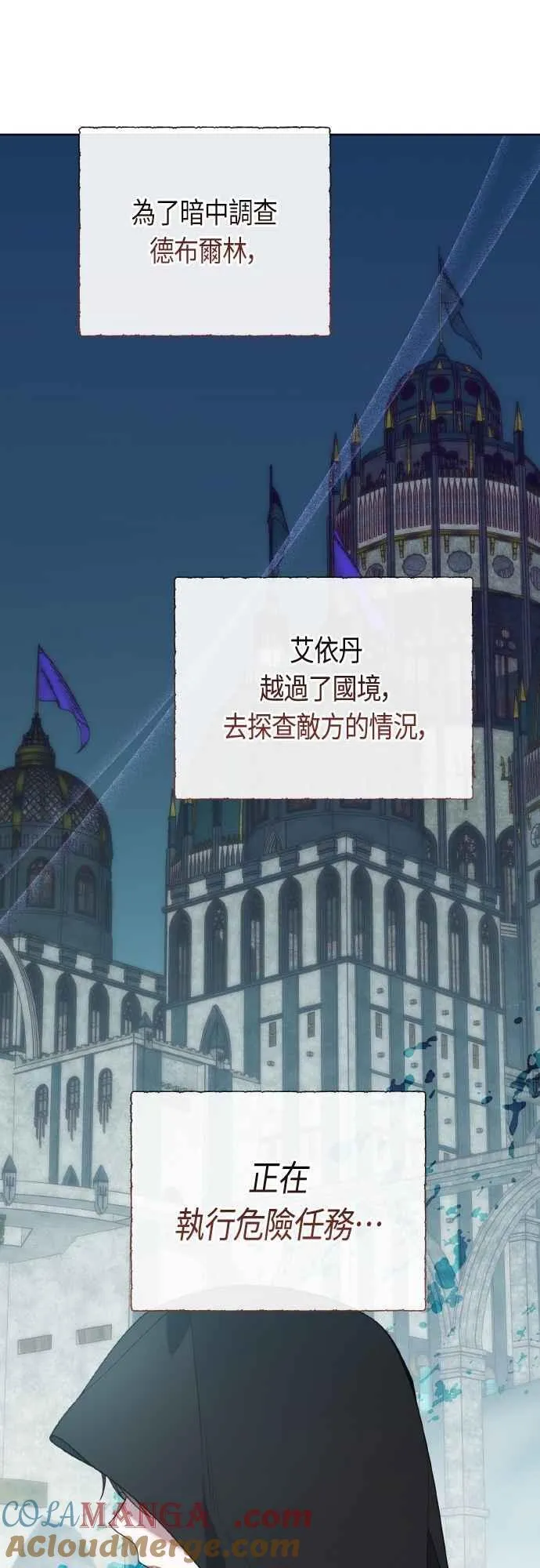 第76话 和爸爸与欧斯卡的第一次出游6