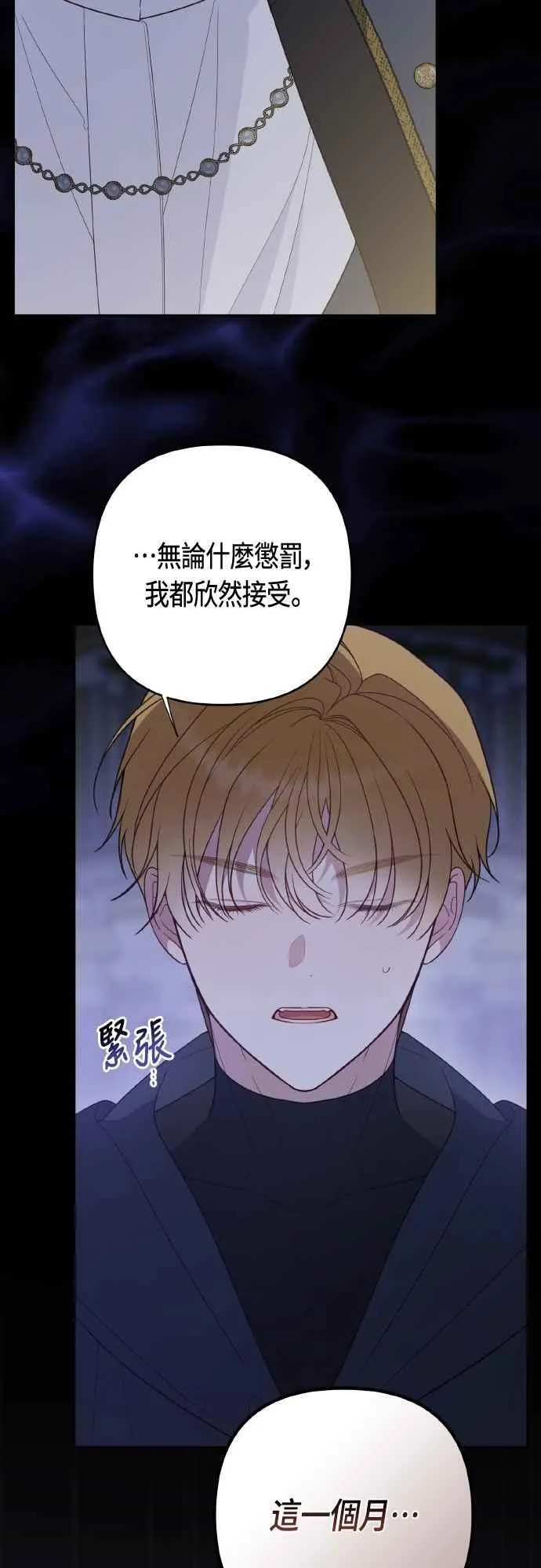 第80话 只有结婚绝对不容许!40