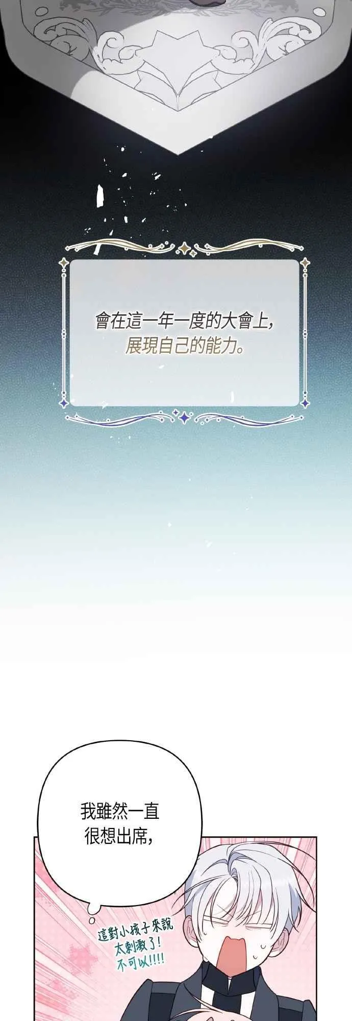 第79话 剑术大会传闻的开始50