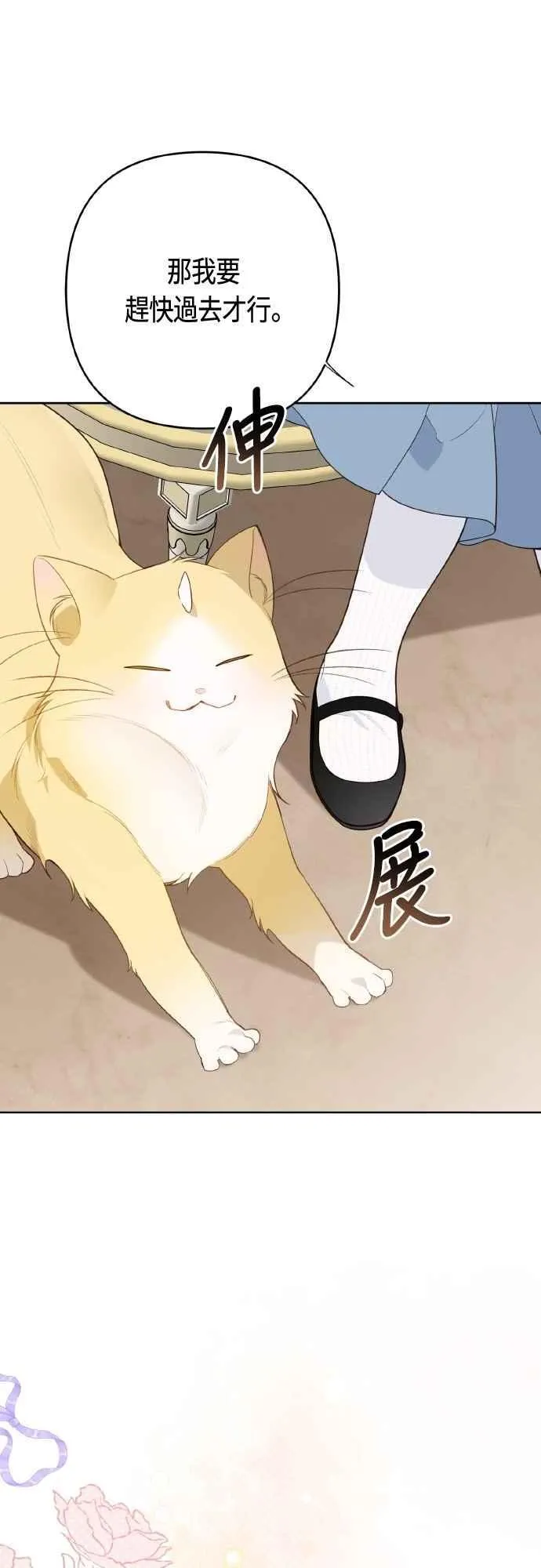 第79话 剑术大会传闻的开始25
