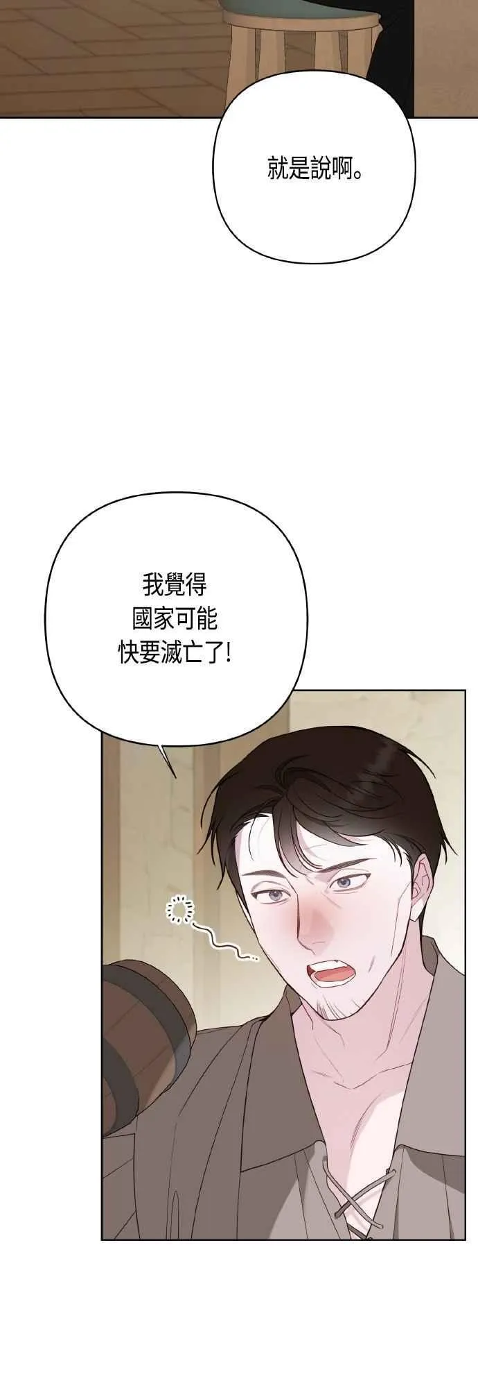 第76话 和爸爸与欧斯卡的第一次出游50