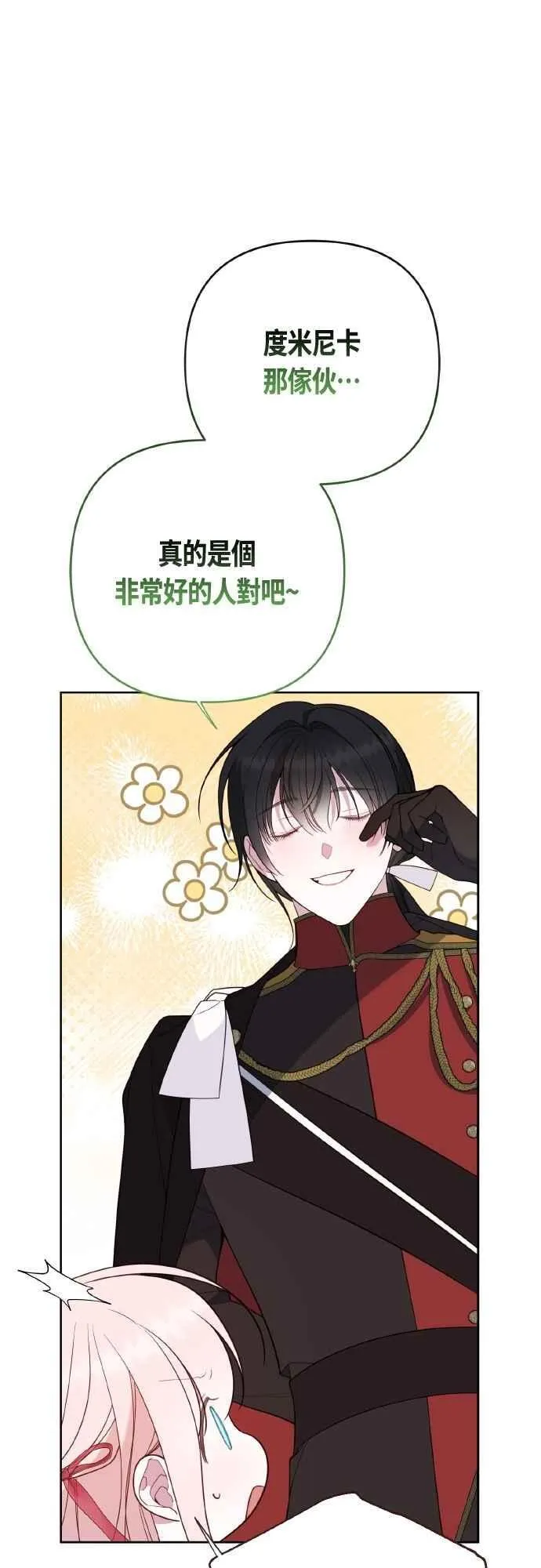 第80话 只有结婚绝对不容许!52