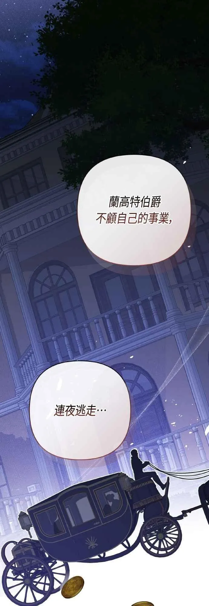 第79话 剑术大会传闻的开始2